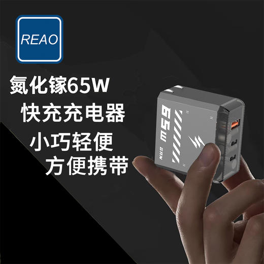 泺澳 65W氮化镓快充充电器 X27 商品图5
