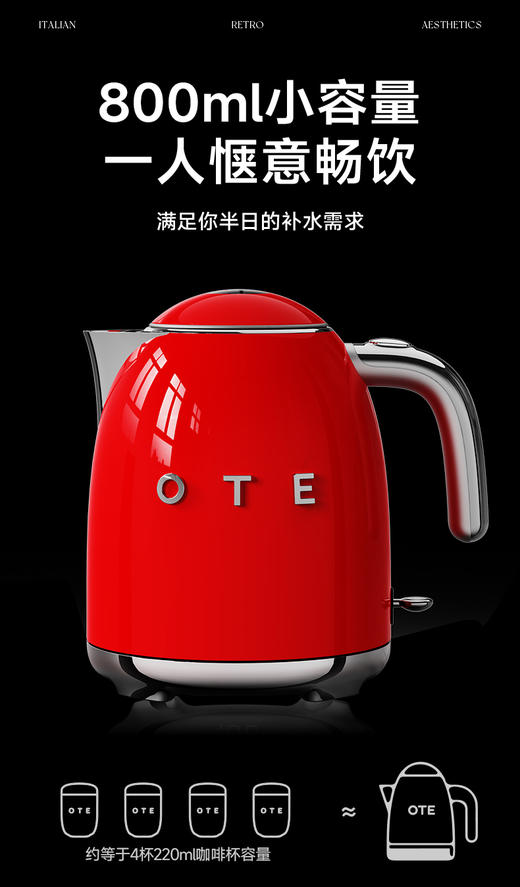 复古美学-【OTE热水壶MINI】温控款/机械款 商品图4