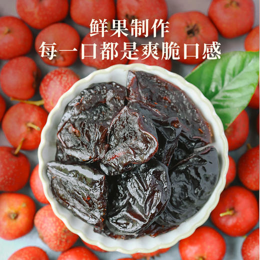 【米马团购】食味的初相 山楂西梅干50g*3袋 加赠火山西梅1袋 商品图2