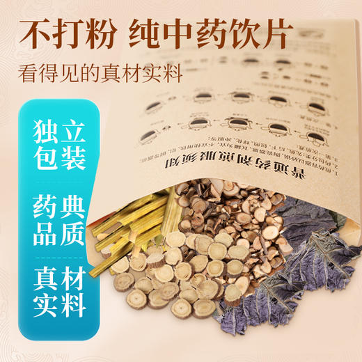 麻黄桂枝泡脚方40g/剂（甘草片/桂枝/麻黄/紫苏叶/生姜10g（需自备） 出自《家庭泡脚方》 商品图5
