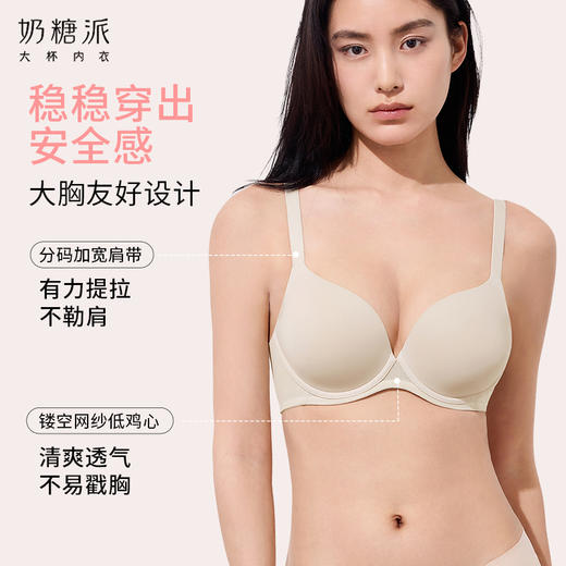 [隐形杯轻盈款]轻盈无痕饱满有型超薄光面全罩杯内衣文胸女送女友 商品图3