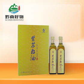 【黔南好物】微波辅助冷榨苏籽油 【厂家直发】