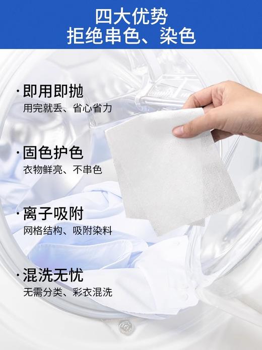 【外包装轻微破损介意慎拍】植护洗衣防串染吸色片50片/盒 商品图2