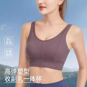 跃牌（呗咪纷纷系列）大码瑜伽内衣后扣易穿脱V字美背运动文胸固定罩杯WX091