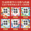 非遗中国给孩子的节日绘本全6册点读版3-8岁孩子感受中国传统文化 商品缩略图1