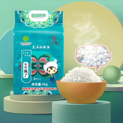 【黔南好物】高原桥城米 5kg 商品图2