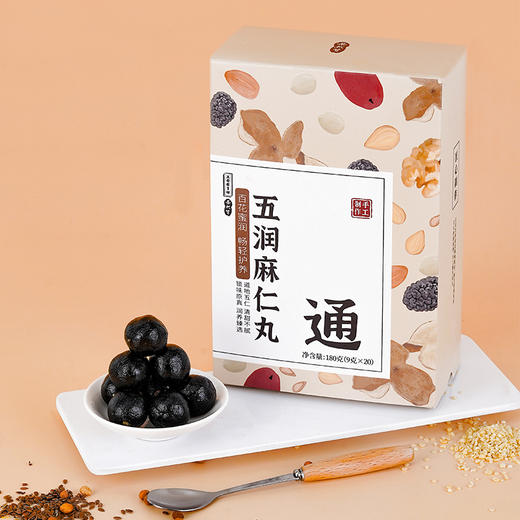 正安国货·润养兼顾的五润麻仁丸 180g 商品图0