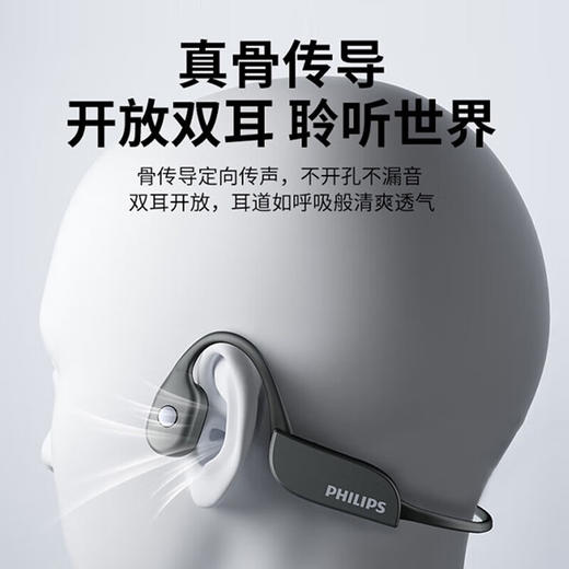 飞利浦骨传导耳机TAA3609 商品图3