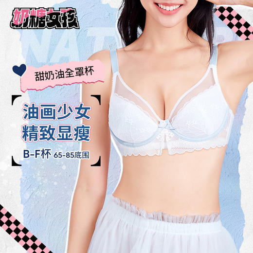 【积分兑换】[甜奶油全罩杯]大胸显小全罩杯内衣女聚拢大码显瘦蕾丝文胸胸罩 商品图0