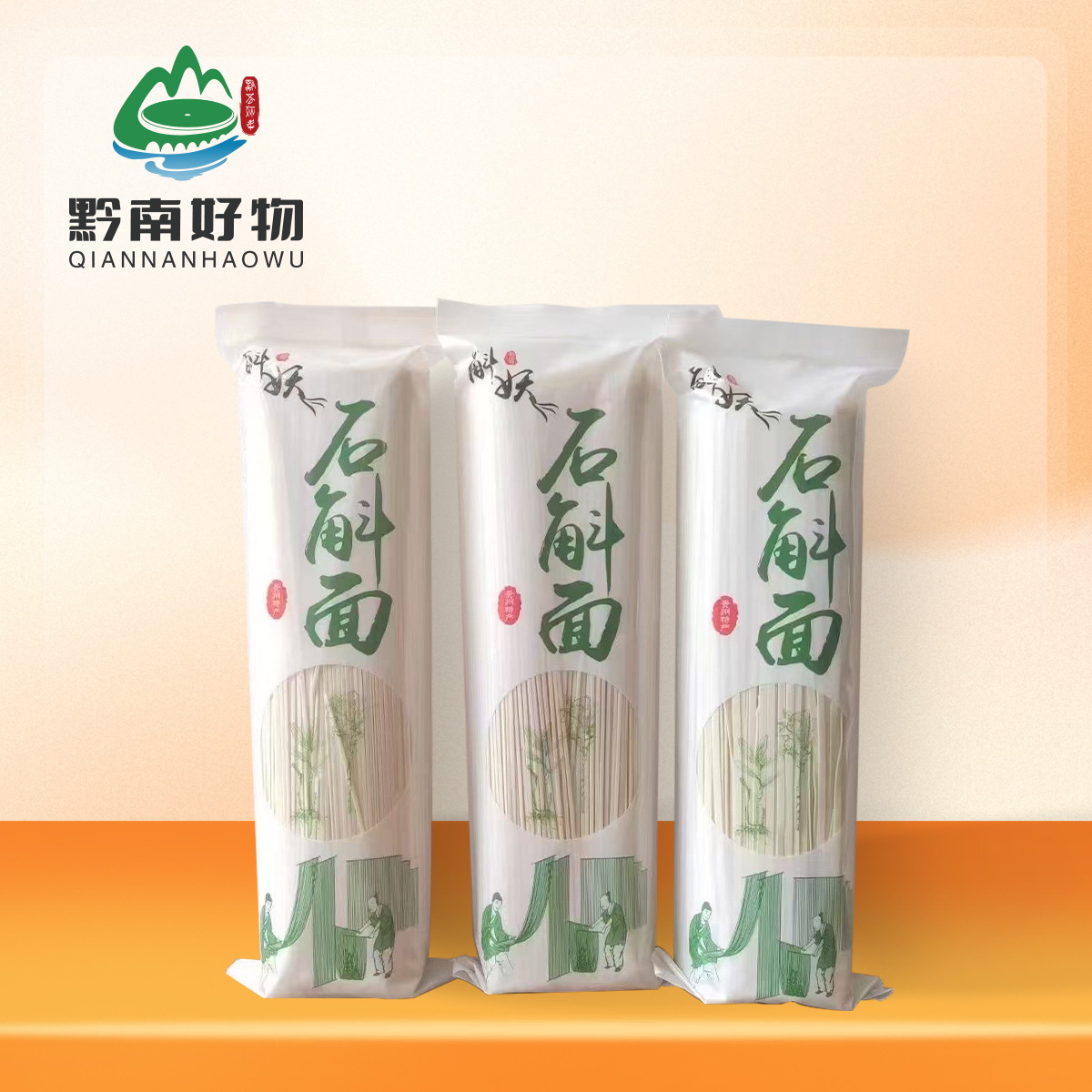【黔南好物】铁皮石斛面 500g【厂家直发】