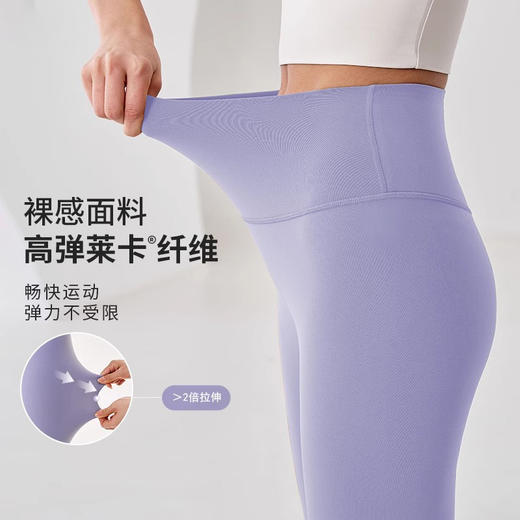 跃牌（呗咪纷纷系列）无尺码高腰提臀健身裤女裸感运动紧身运动裤瑜伽裤JSK3101 商品图1