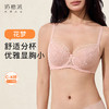 【积分兑换】奶糖派花梦大胸显小内衣女夏季超薄法式蕾丝性感文胸胸罩2025新款 商品缩略图0