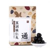 正安国货·润养兼顾的五润麻仁丸 180g 商品缩略图4