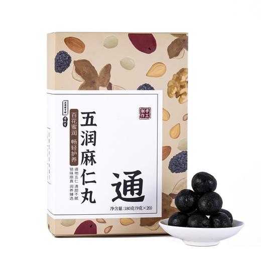 正安国货·润养兼顾的五润麻仁丸 180g 商品图4