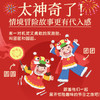 非遗中国给孩子的节日绘本全6册点读版3-8岁孩子感受中国传统文化 商品缩略图3
