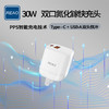 泺澳 30W氮化镓双口快充充电器 X26 商品缩略图1