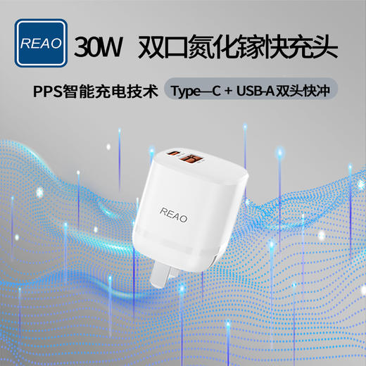 泺澳 30W氮化镓双口快充充电器 X26 商品图1