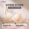 [隐形杯轻盈款]轻盈无痕饱满有型超薄光面全罩杯内衣文胸女送女友 商品缩略图1