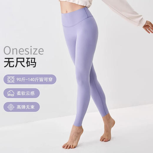 跃牌（呗咪纷纷系列）无尺码高腰提臀健身裤女裸感运动紧身运动裤瑜伽裤JSK3101 商品图0