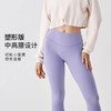 跃牌（呗咪纷纷系列）无尺码高腰提臀健身裤女裸感运动紧身运动裤瑜伽裤JSK3101 商品缩略图4