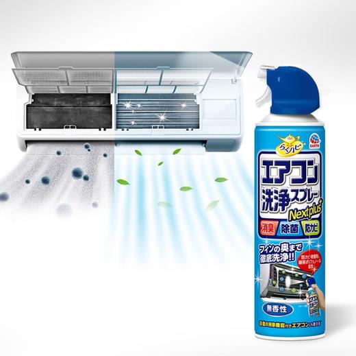 【安速】空调清洗剂420ml | 日本进口·无香型 | 高效清洁除菌 | 免拆洗配方 | 佛山南海罗村超市 商品图3