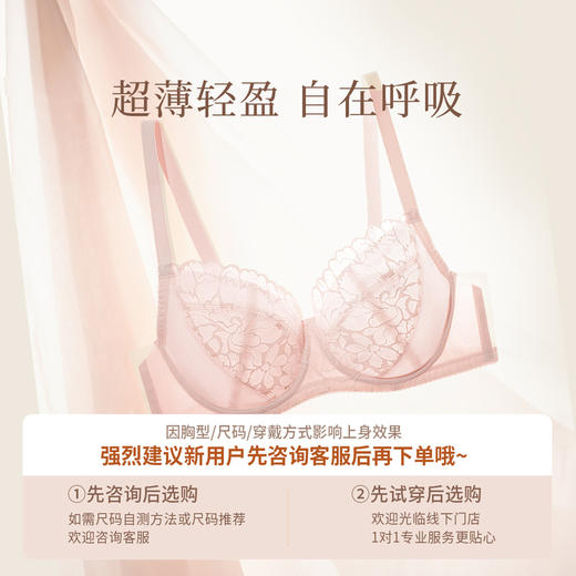 【积分兑换】奶糖派花梦大胸显小内衣女夏季超薄法式蕾丝性感文胸胸罩2025新款 商品图3