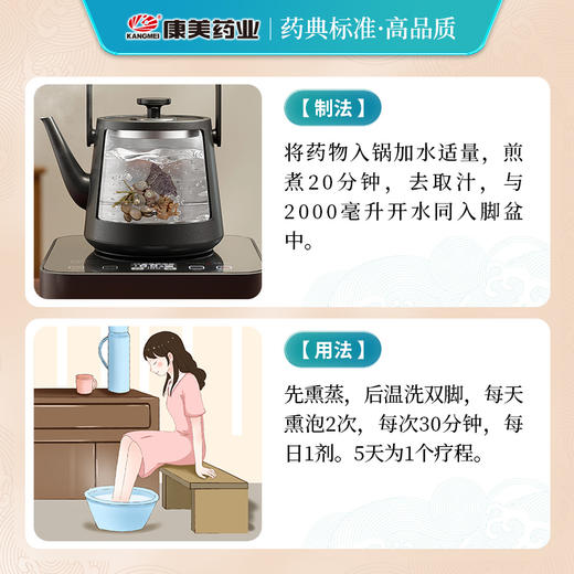 麻黄桂枝泡脚方40g/剂（甘草片/桂枝/麻黄/紫苏叶/生姜10g（需自备） 出自《家庭泡脚方》 商品图2