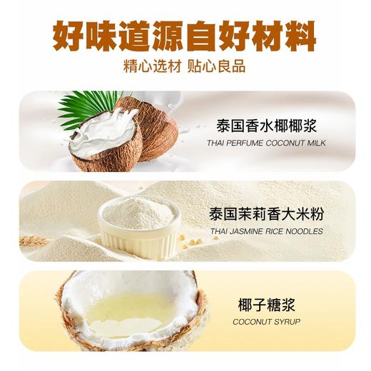 酥脆椰子卷 商品图2