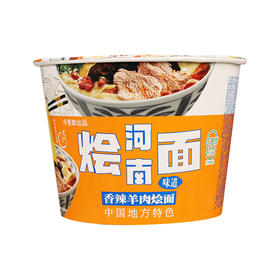 今麦郎香辣羊肉鲜汤面烩面 138g 桶装方便面非油炸速食方便面 泡面