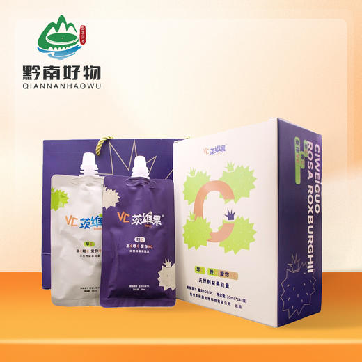 【黔南好物】茨维果精致刺梨原汁 35ml*14 商品图0