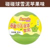 阿波罗碰碰球雪泥苹果味100g 商品缩略图0