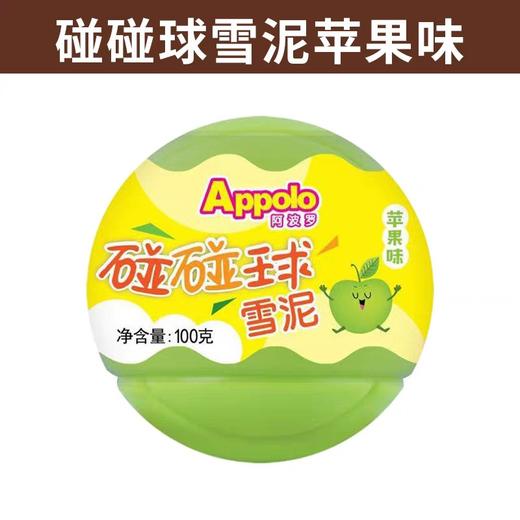 阿波罗碰碰球雪泥苹果味100g 商品图0