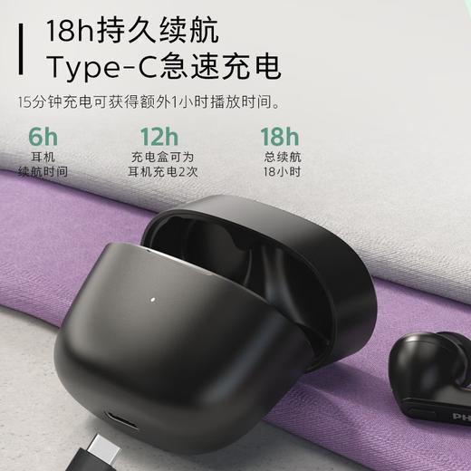 飞利浦真无线耳机TAT2206 商品图7