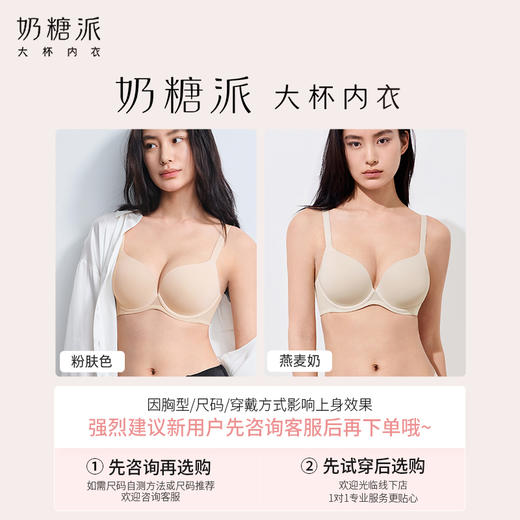 [隐形杯轻盈款]轻盈无痕饱满有型超薄光面全罩杯内衣文胸女送女友 商品图4