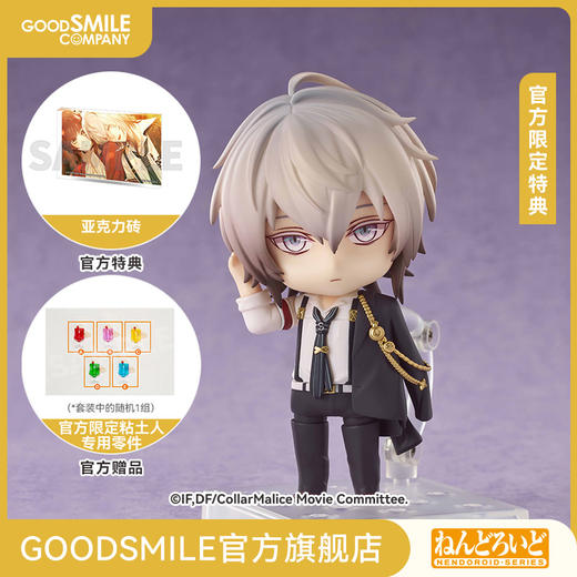 【GSC补款】粘土人 冈崎契 附官方限定特典 『剧场版 Collar×Malice -deep cover-』 商品图0
