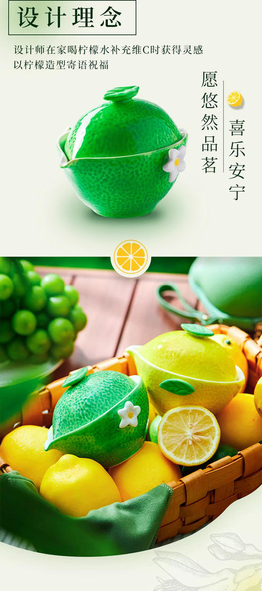 JOYYE 喜乐安柠快客杯套装 商品图3