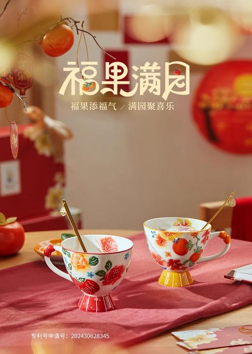 JOYYE福果满园马克杯 - 苹果+柿子【对杯礼盒】 商品图1