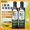 康新农场亚麻籽油500ml*4瓶+赠源液100ml*1瓶 商品缩略图3
