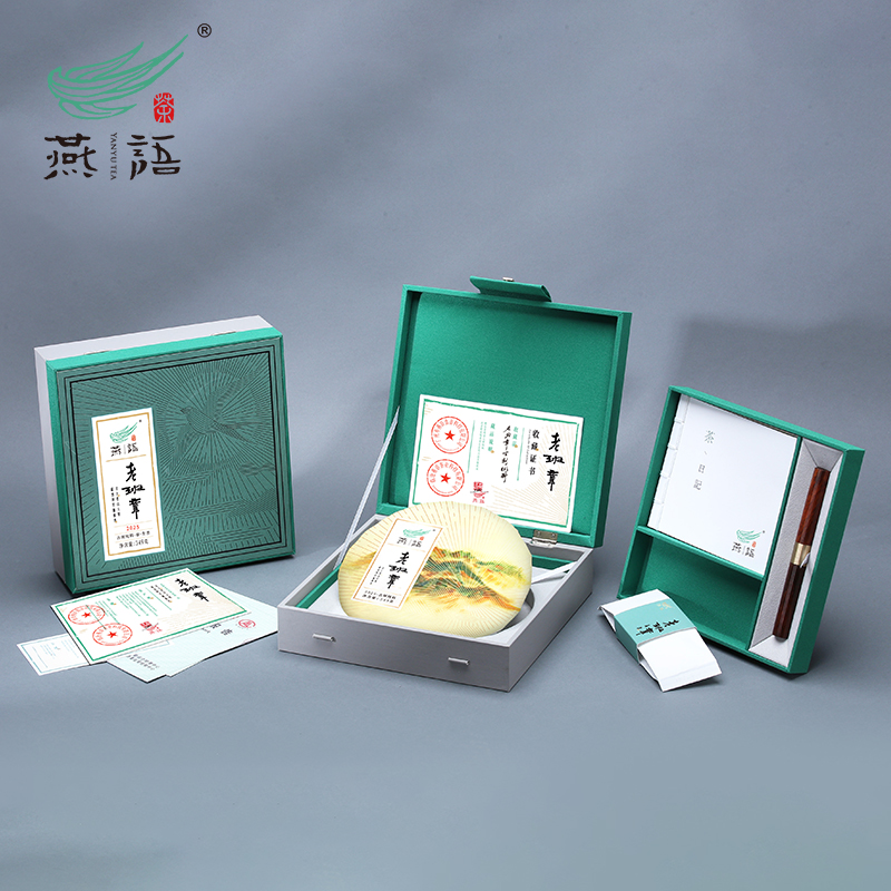 2025燕语老班章古树春饼礼盒349g（生普）