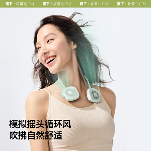 蕉下轻薄便携双体挂脖风扇EE812 商品图3