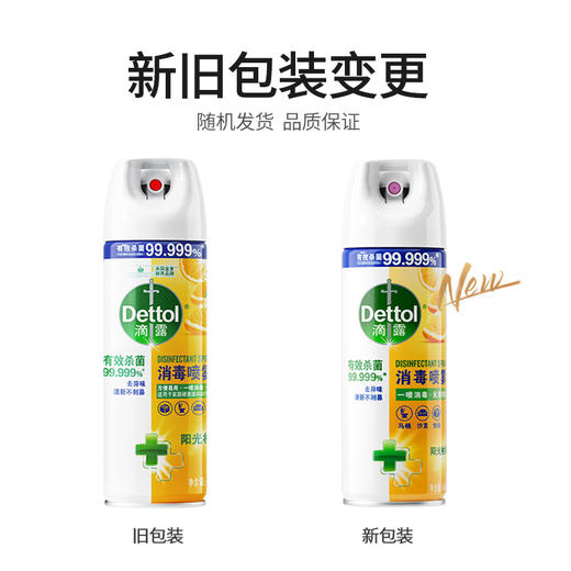 Dettol滴露消毒喷雾 阳光柑橘454ml+清新铃兰454ml 商品图5