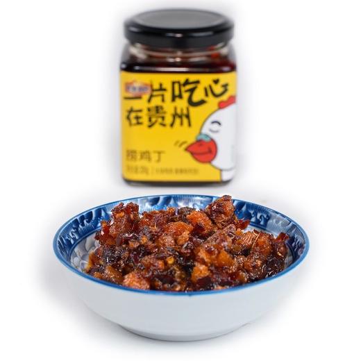 【黔南好物】龙哩邓氏 捞鸡丁200g 【厂家直发】 商品图2