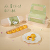 🍃南瓜麻薯Q心酥 商品缩略图1