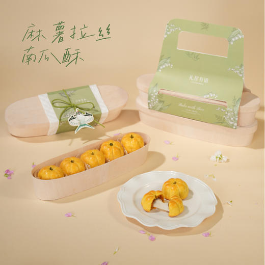 🍃南瓜麻薯Q心酥 商品图1