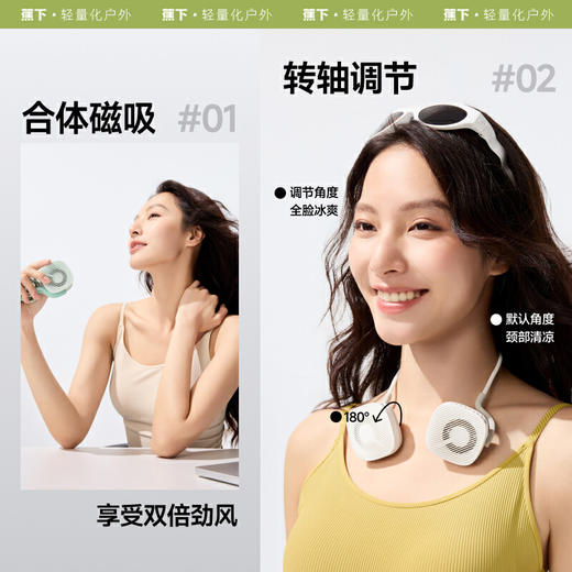 蕉下轻薄便携双体挂脖风扇EE812 商品图1