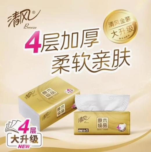 清风金装四层90抽10连包面巾纸 商品图2