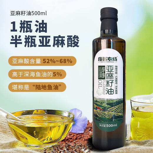康新农场亚麻籽油500ml*4瓶+赠源液100ml*1瓶 商品图4
