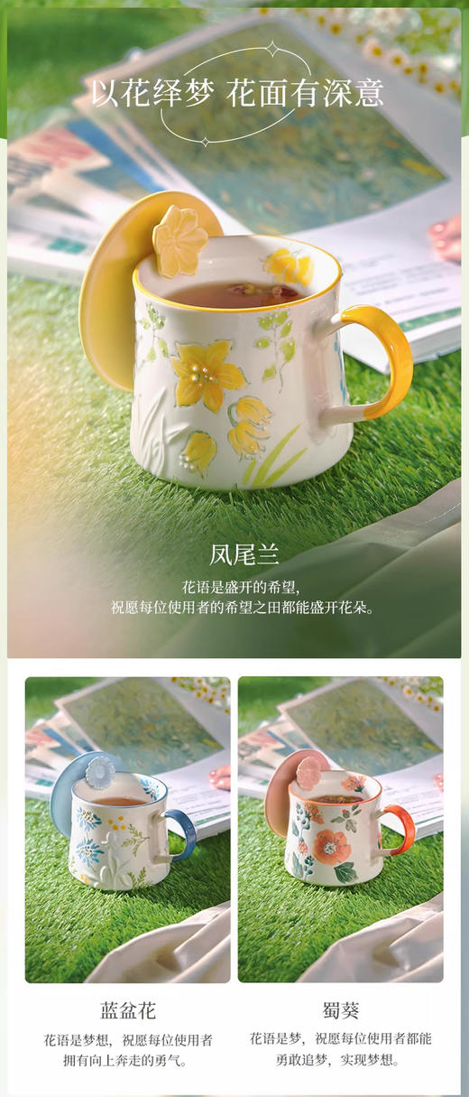 JOYYE 梦里花马克杯 商品图6