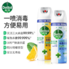Dettol滴露消毒喷雾 阳光柑橘454ml+清新铃兰454ml 商品缩略图0