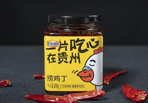 【黔南好物】龙哩邓氏 捞鸡丁200g 【厂家直发】 商品图3